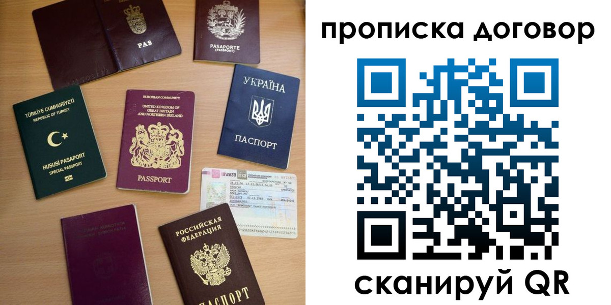 временная регистрация надежно в Сызрани