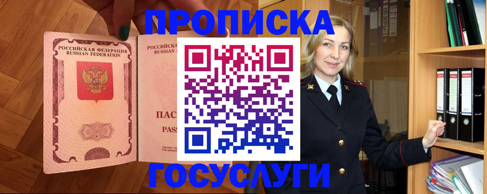 временная регистрация адрес в Сызрани