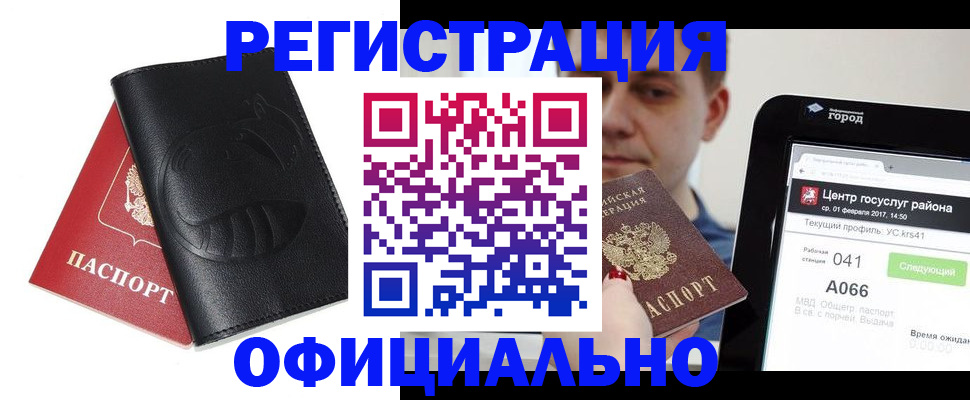 прописка гарантия в Сызрани